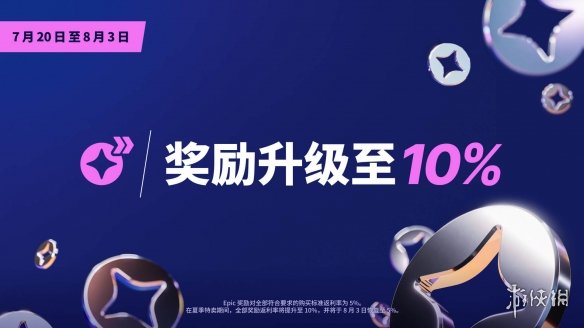 Epicļѿ ȫ½ʱ10%
